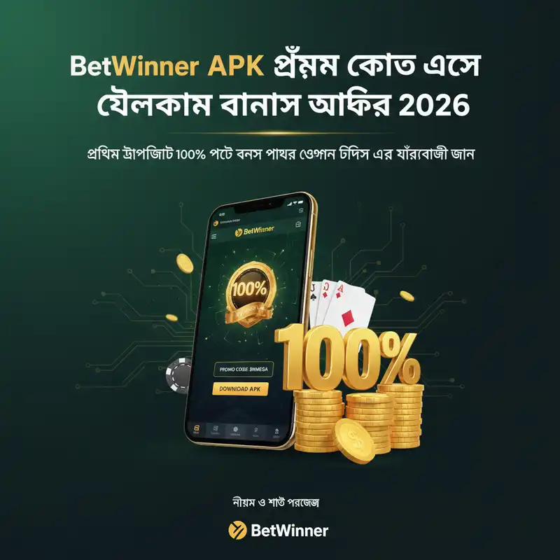 Promo Code