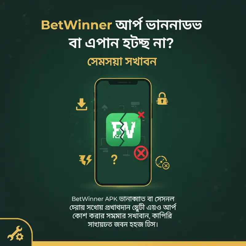 BetWinner APK Troubleshooting and Fix Guide Image